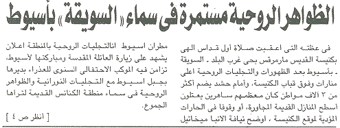 Watani Egyptian Newspaper - Issue No. 2020 (Vol. 42) Sunday 10 September, 2000 - Page 1