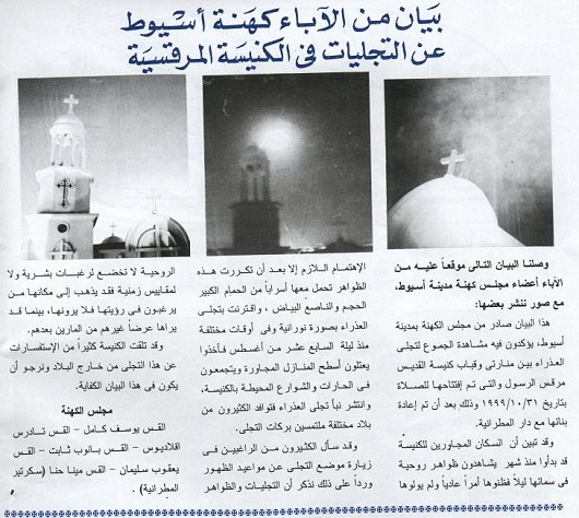 El-Keraza Arabic Article