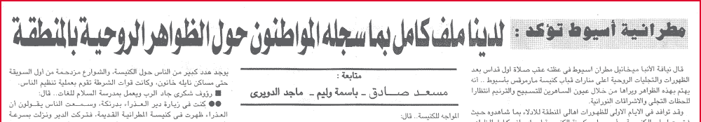 Watani Egyptian Newspaper - Issue No. 2019 (Vol. 42) Sunday 3 September, 2000 - Page 4