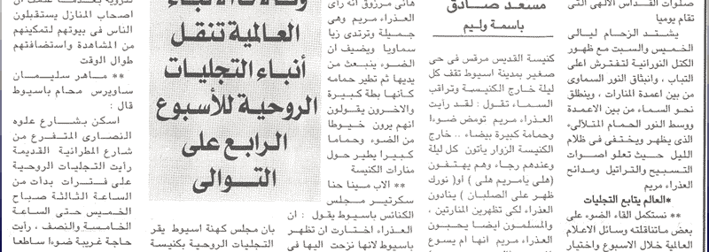 Watani Egyptian Newspaper - Issue No. 2022 (Vol. 42) Sunday 24 September, 2000 - Page 5