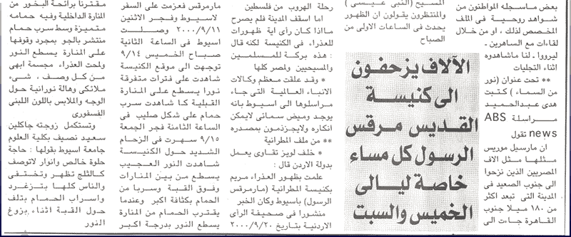 Watani Egyptian Newspaper - Issue No. 2022 (Vol. 42) Sunday 24 September, 2000 - Page 5