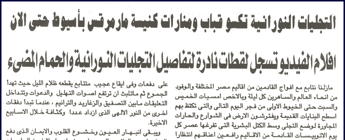 Watani Egyptian Newspaper - Issue No. 2024 (Vol. 42) Sunday 8 October, 2000 - Page 5