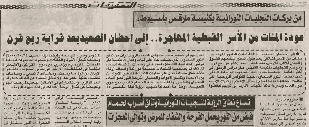 Watani Egyptian Newspaper - Issue No. 2026 (Vol. 42) Sunday 22 October, 2000 - Page 5