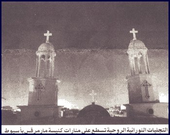 Watani Egyptian Newspaper - Issue No. 2028 (Vol. 42) Sunday 5 November, 2000 - Page 1: Spiritual apparition lights over the towers of St. Mark Church in Assiut