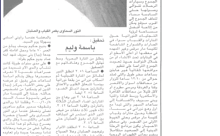 Watani Egyptian Newspaper - Issue No. 2028 (Vol. 42) Sunday 5 November, 2000 - Page 5