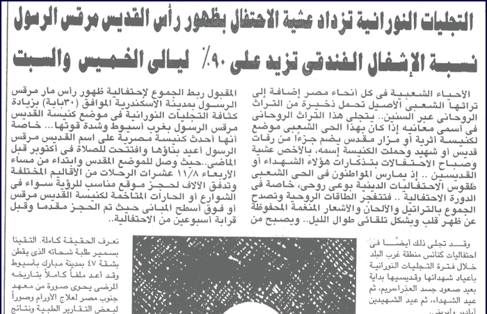 Watani Egyptian Newspaper - Issue No. 2029 (Vol. 42) Sunday 12 November, 2000 - Page 12