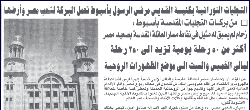 Watani Egyptian Newspaper - Issue No. 2030 (Vol. 42) Sunday 19 November, 2000 - Page 5