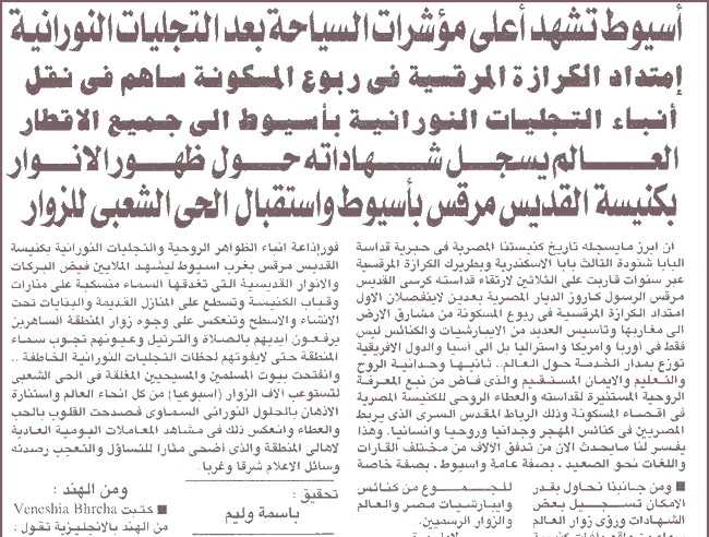 Watani Egyptian Newspaper - Issue No. 2031 (Vol. 42) Sunday 26 November, 2000 - Page 5