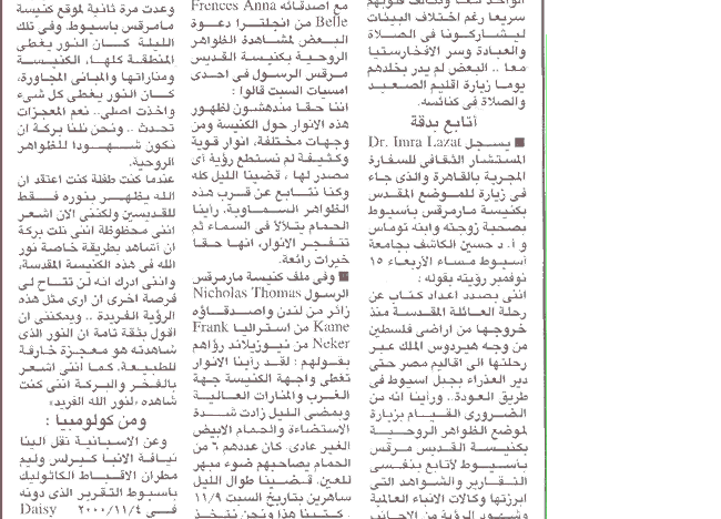 Watani Egyptian Newspaper - Issue No. 2031 (Vol. 42) Sunday 26 November, 2000 - Page 5