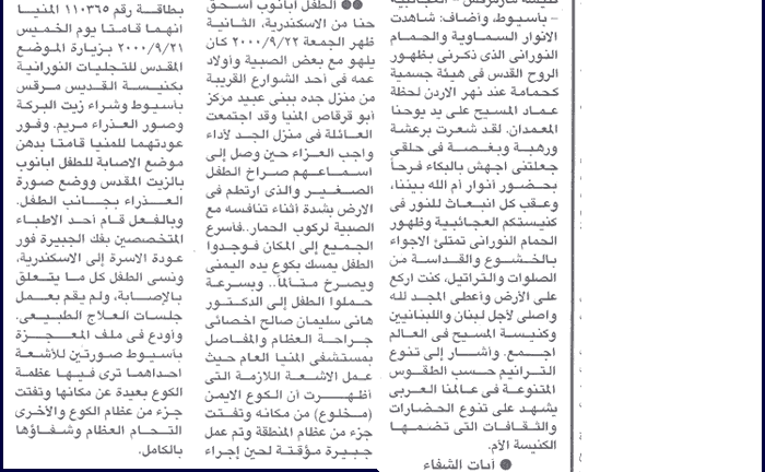 Watani Egyptian Newspaper - Issue No. 2034 (Vol. 42) Sunday 17 December, 2000 - Page 5