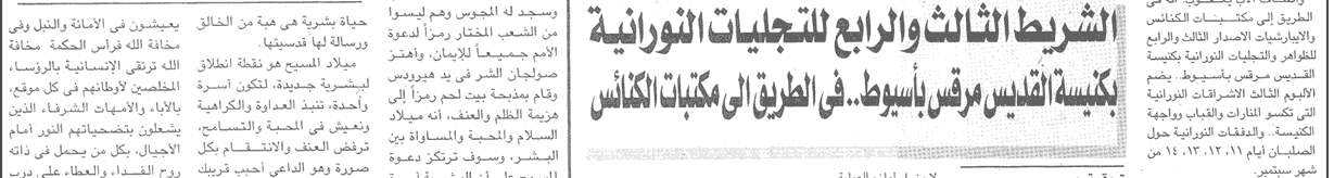 Watani Egyptian Newspaper - Issue No. 2035 (Vol. 42) Sunday 24 December, 2000 - Page 5