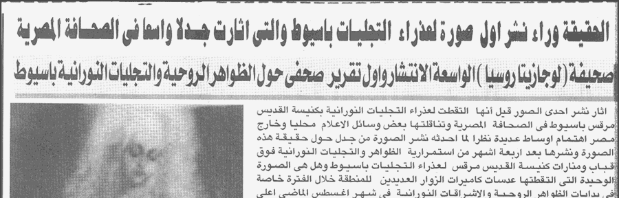 Watani Egyptian Newspaper - Issue No. 2036 (Vol. 43) Sunday 31 December, 2000 - Page 5