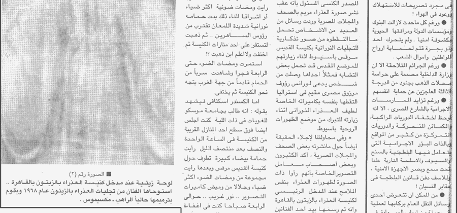 Watani Egyptian Newspaper - Issue No. 2036 (Vol. 43) Sunday 31 December, 2000 - Page 5