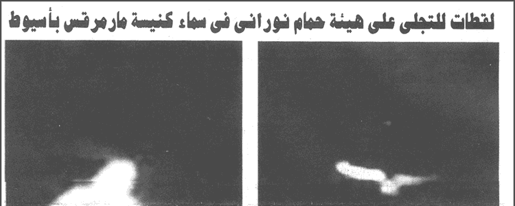 Watani Egyptian Newspaper - Issue No. 2039 (Vol. 43) Sunday 21 January, 2001 - Page 1